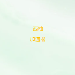 微信支付