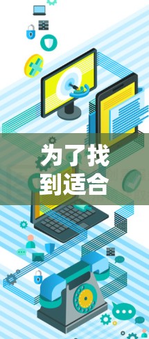 为了找到适合2026年的免费VPN试用平台，以下是一些建议和推荐