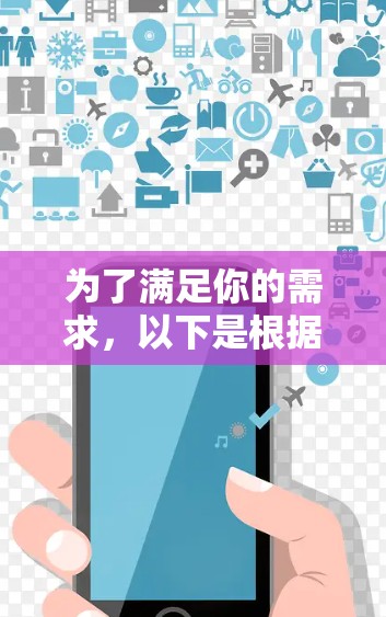 为了满足你的需求，以下是根据你提供的详细需求和考虑因素整理的多终端连接工具推荐