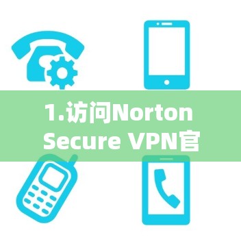 1.访问Norton Secure VPN官网入口