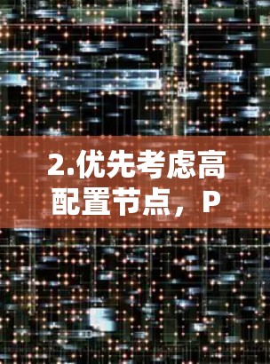 2.优先考虑高配置节点，PureVPN的高配置服务器设计专为高需求用户，能够提供更快的速度和更稳定的连接。在机场期间，选择这些服务器可以显著提升你的网络体验，减少延迟和连接中断的可能性