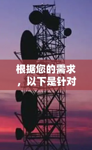 根据您的需求，以下是针对OVPN高速线路的推荐
