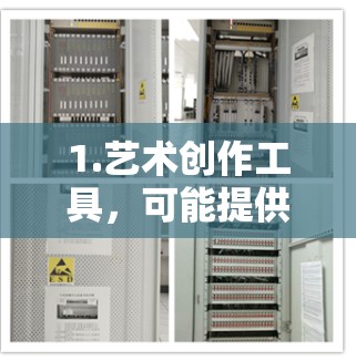 1.艺术创作工具，可能提供便携式绘画工具、素描纸或其他艺术创作用品，价格为1元人民币